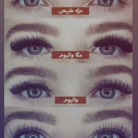 آموزش کاشت و اکستنشن مژه|خدمات آموزشی|اصفهان, رزمندگان|دیوار