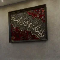 تابلو ترکیبی از فرش و حروف کالیگرافی
