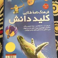 12 تا کتاب کمیاب و دانشگاهی