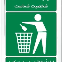 نظافت