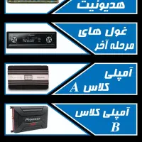 تعمیرات امپلی ضبط و سوپر تیوتر|قطعات یدکی و لوازم جانبی|رباط‌کریم, رباط‌کریم|دیوار