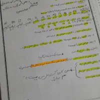 جزوه علوم نهم