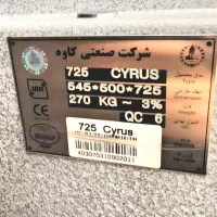 گاوصندوق کاوه سایروس 725|ابزارآلات|رشت, منظریه|دیوار