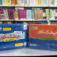 چند کنکور تجربی کنکوریوم جمع بندی موج آزمون مارکوپ