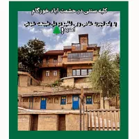 سازهای-سنتی-با-امکانات-مدرن-برای-اجاره-روزانه