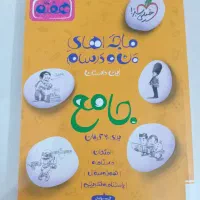 کتاب خیلی سبز هفتم