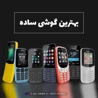 نوکیا NOKIA برد ویتنامی اصلی