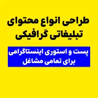 طراحی گرافیکی