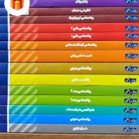 فایل‌های pdf کنکور ارشد روان‌شناسی