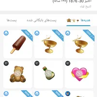 تلگرام گیفتز|کنسول، بازی ویدئویی و آنلاین|تهران, جوادیه تهرانپارس|دیوار