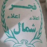 برنج فجر عطر دار با کیفیت