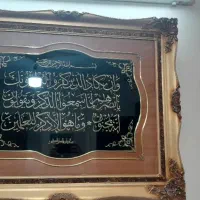 تابلو وان یکاد