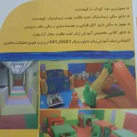 مهد و پیش دبستانی خورشید *با ٪۲۰ تخفیف*