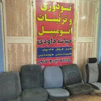 روکش صندلی قسطی