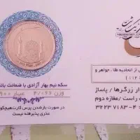 نیم سکه بانکی هولگرام دار