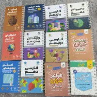کتابهای کمک درسی مهر و ماه رشته انسانی کنکوری