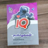 شیمی دهم