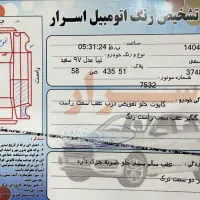 فروش|خودرو سواری و وانت|سنندج, |دیوار