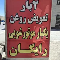 تعویض روغن گیربکس اتومات ب قیمت عمده