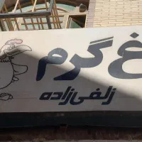 تابلو دست‌دوم۳/۵در۱/۴۰