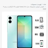 گوشی سامسونگ a06 نو مشکی