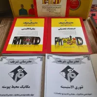 کتاب دکتری مدرسان شریف مکانیک طراحی کاربردی