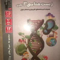 دوازدهم یازدهم دهم تخفیف کتابکار