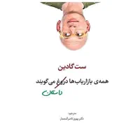 کتاب حوزه کسب و کار