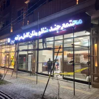استخدام فروشنده