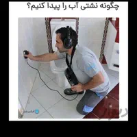 لوله بازکنی ۶۵٪تخفیف ۱۰ دقیقه درب منزل شبانه روزی|خدمات پیشه و مهارت|قزوین, |دیوار