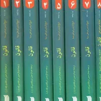 کتاب قانون در طب ابوعلی سینا