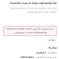 لپ تاپ ایسوس ASUSE|رایانه همراه|کهریزک, |دیوار