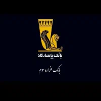 ویپاد حساب بازکن وام بگیر خیلی راحت