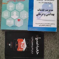دکتری مدیریت خدمات درمانی و اقتصاد بهداشت