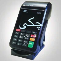 فروش دستگاه کارتخوان بیسیم به صورت نقدواقساط با(چک