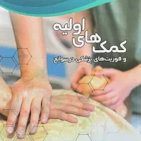 کتاب های دانشگاهی