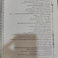 جزوه فرهنگیان فکری (تعلیم و تربیت اسلامی)|کتاب و مجله آموزشی|رشت, منظریه|دیوار