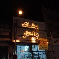 نصب و تعمیر تابلو چلنیوم چنلیوم نئون فلکسی تضمینی