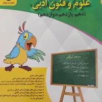 کتاب تست کنکور انسانی علوم و فنون ادبی کاملا نو|کتاب و مجله آموزشی|کلاله, |دیوار