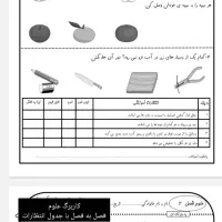 فایل کاربرگ آماده پایه اول|خدمات آموزشی|شهرضا, |دیوار