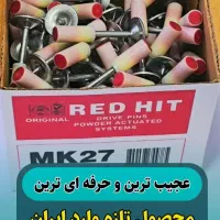 میخ چاشنی میخ و چاشنی بتن NK32 میخ تفنگ میخکوب|مصالح و تجهیزات ساختمان|مشهد, کوشش|دیوار