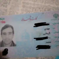 کارت ملی پیدا شده