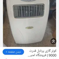 فروش لوازم با قیمت پایین|حراج|چمستان, |دیوار