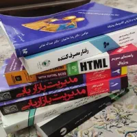 کتاب مدیریت بازرگانی لذات فلسفه مصرف کننده آمار