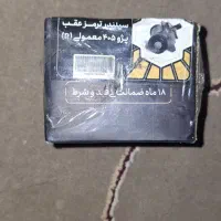سیلندر ترمز عقب و رو داشبورد پژو ۴۰۵