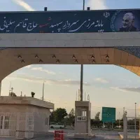 پایانه مرزی مهران  سواری سورن