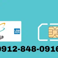 فروش شماره جالب نقد