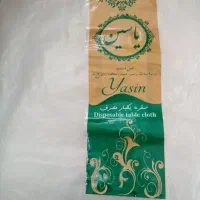 لفاف سلفون سفره یکبارمصرف