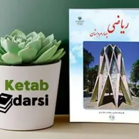 تدریس خصوصی و نیمه خصوصی ریاضی چهارم و پنجم|خدمات آموزشی|یزد, |دیوار