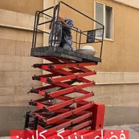 نفربر بالابر سیار جایگزین داربست نردبان جرثقیل|خدمات پیشه و مهارت|کرمان, |دیوار